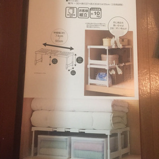 ニトリ 押入れ整理棚