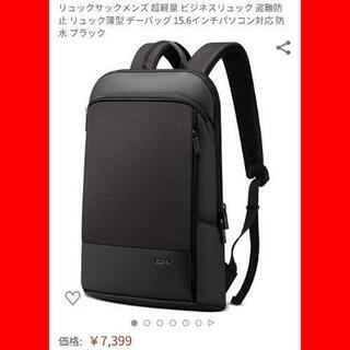 リュックサック 超軽量 ビジネスリュック 盗難防止 薄型 防水の画像