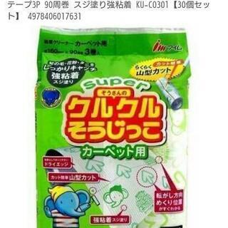 新品 アイム クルクルそうじっこ カーペット用スペアテープ3P ...