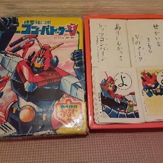 レトロかるた☆超電磁ロボ コンバトラーV