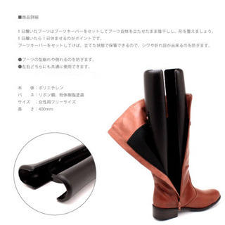 ブーツキーパー　コロンブスの画像