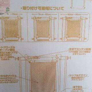 のびのびベビーゲート∥ 69～90㎝ 中野製作所の画像