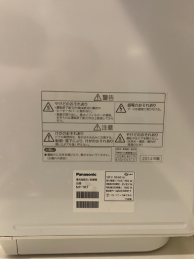 【取引交渉中】Panasonic NP-TR7 食洗機