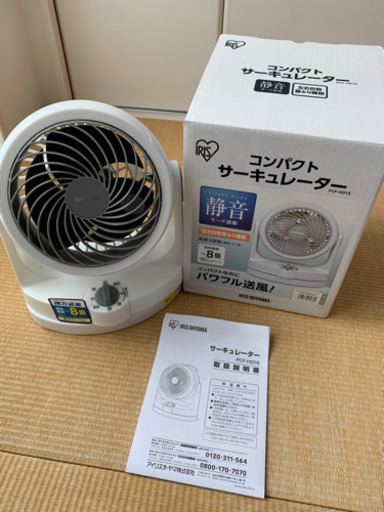 アイリス コンパクトサーキュレーター