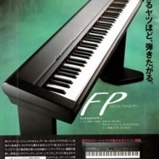 電子ピアノ ローランド FP-1の画像