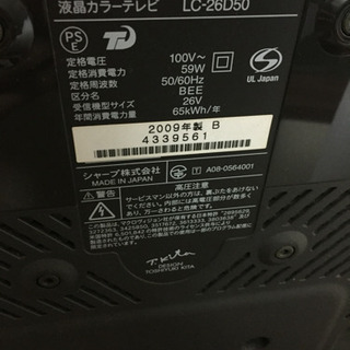 シャープ 2009年製の画像