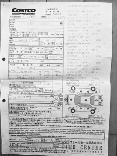 165/55/R14  タイヤ、ホイール4本  中古