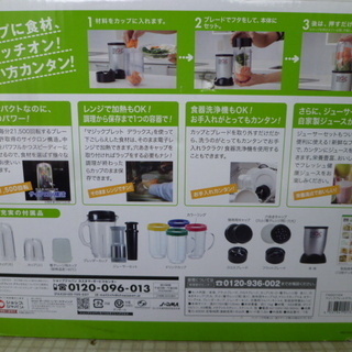 ほぼ未使用マジックブレッドセットと追加容器等の画像