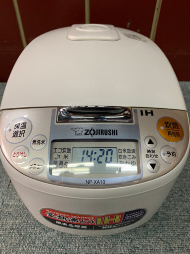 象印　5合炊き　2015年製　IHジャー炊飯器　お譲りします