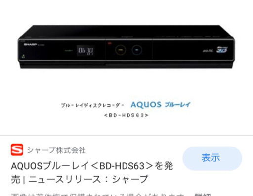シャープBDーHDS65