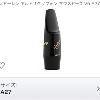 【美品】バンドレン・アルトサックスマウスピースV5 A27