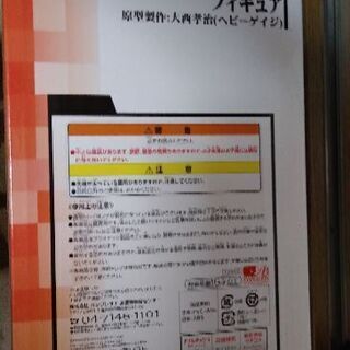 エバ　セブン１番くじの画像