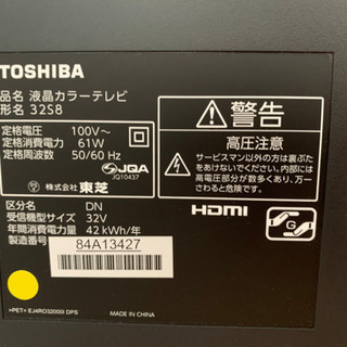 デジタルハイビジョン液晶テレビ　東芝 32型regza 32s8の画像