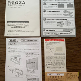 デジタルハイビジョン液晶テレビ　東芝 32型regza 32s8の画像
