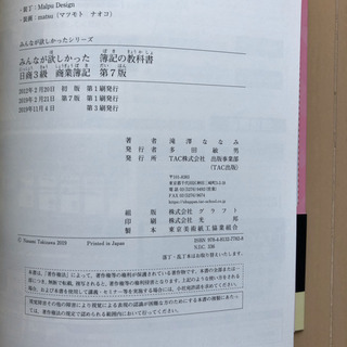 簿記3級　参考書・問題集セットの画像