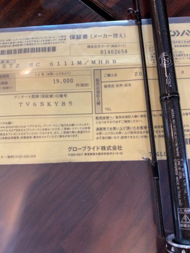 STZ SC 6111M/MHRB Fire Wolf 保証書付き 折れ