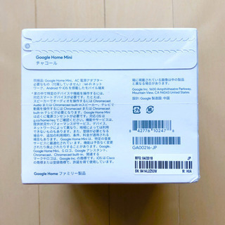 Google Home Mini (未開封)の画像