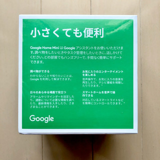 Google Home Mini (未開封)の画像