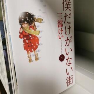 僕だけがいない街 全8巻セット