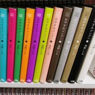 おやすみプンプン全13巻