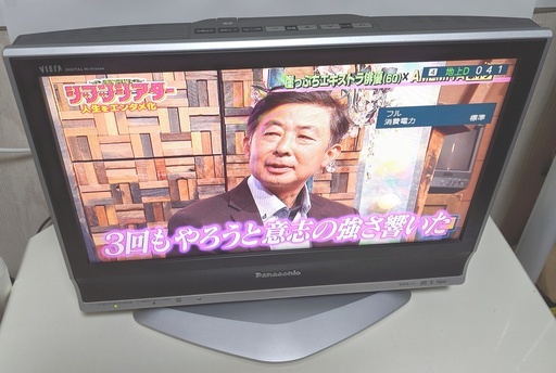 引き渡し限定　Panasonic液晶テレビ『TH-20LX70』+リモコン+分配機