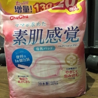母乳パッドの画像