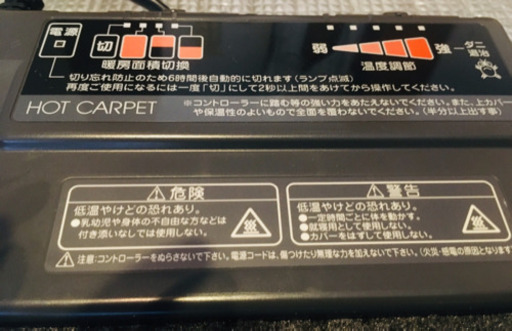 3/7引き取り！ホットカーペット二畳用
