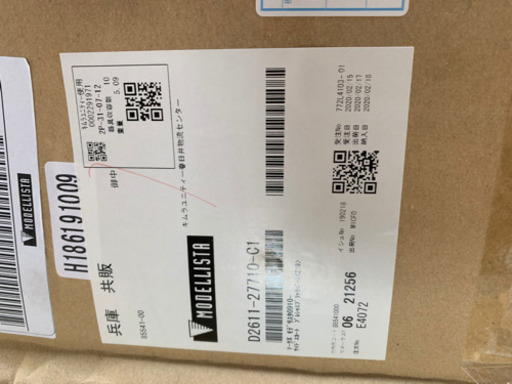 マークX grx130 モデリスタ サイドスカート