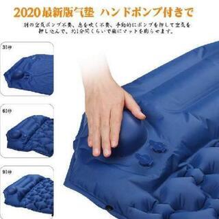 新品未使用 エアーマット キャンプマット エアーベッド ハンドポンプ付き 枕付き 折畳み式 キャンプマット 超軽量 40Dナイロン TPU生地 アウトドアマット 防水防潮 山登り 花見 車中泊 テント泊 防災 キャンプ 用品
の画像