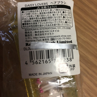 新品未使用⭐︎デイジーラバーズの折り畳みブラシの画像