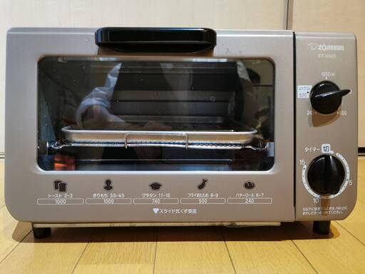 オーブントースター【ZOJIRUSHI〔象印〕】　こんがり倶楽部 ET-VA22-TC
