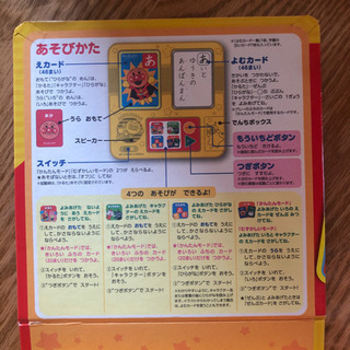 アンパンマン 知育 ひらがな カルタ おもちゃの画像