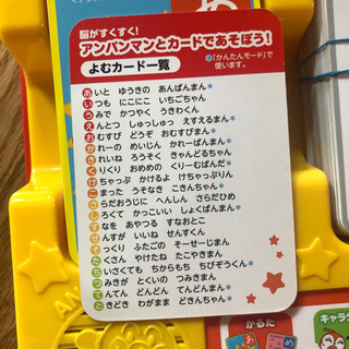 アンパンマン 知育 ひらがな カルタ おもちゃの画像