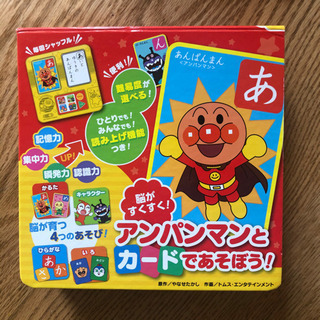アンパンマン 知育 ひらがな カルタ おもちゃ