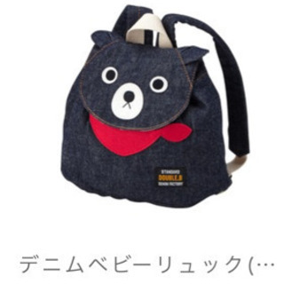 ミキハウス ダブルビー ベビーリュックの画像