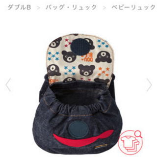 ミキハウス ダブルビー ベビーリュックの画像