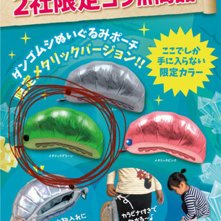 ダンゴムシ　ポーチ　グリーン