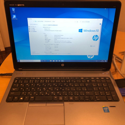 Win10ノートパソコン（HP ProBook 650 G1）テレワーク・在宅勤務に是非