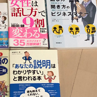 社会人1年生　ビジネス本の画像