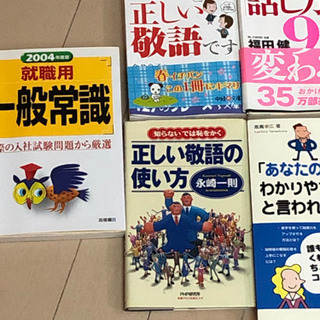 社会人1年生　ビジネス本の画像