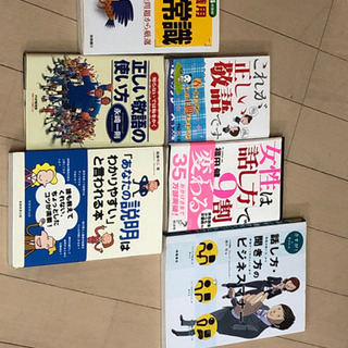 社会人1年生　ビジネス本