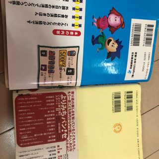 経済　速読　本の画像