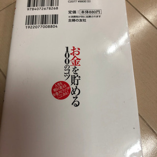 経済　速読　本の画像