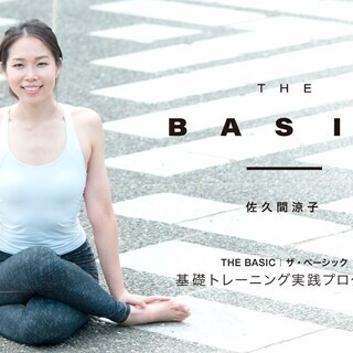 【10/7～】佐久間涼子「THE BASIC｜ザ・ベーシック」基...