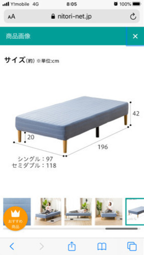 脚付マットレス  ポケットコイル
