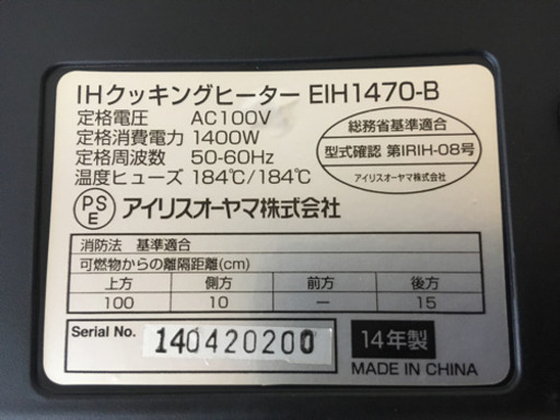 【引渡済】IHコンロ
