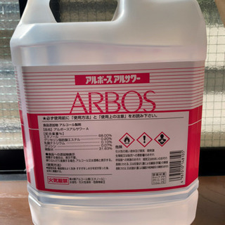 消毒用アルコール エタノールの画像