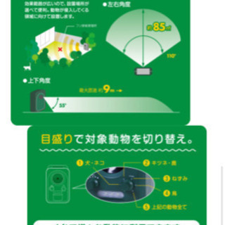 【害獣除け】おくだけ庭ガードの画像