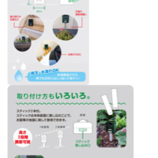 【害獣除け】おくだけ庭ガードの画像