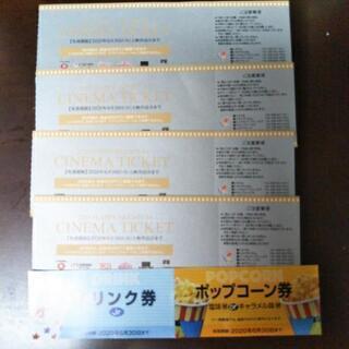 スターシアターズ　映画チケット